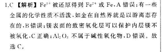 2022英语周报初二外研版答案图片