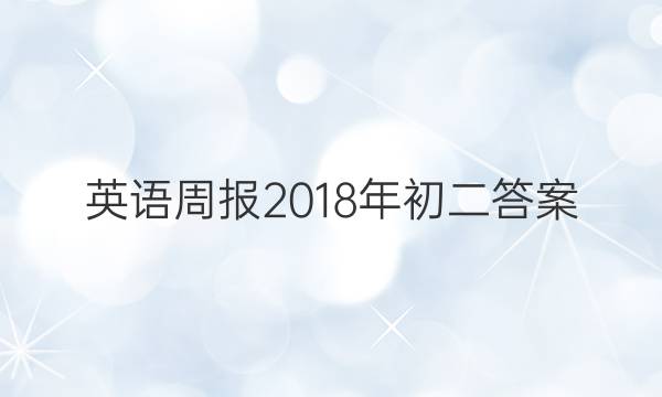 Ӣܱ2018ͼƬ