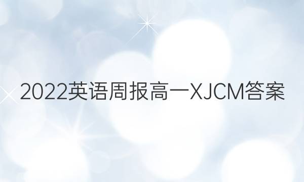 2022ӢܱһXJCMͼƬ