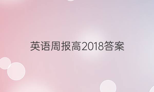 Ӣܱ2018ͼƬ