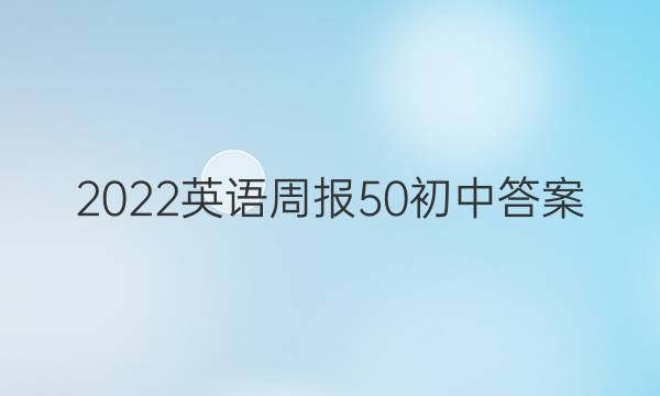 2022Ӣܱ50дͼƬ