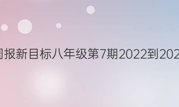 ӢܱĿ꼶72022-2022ͼƬ