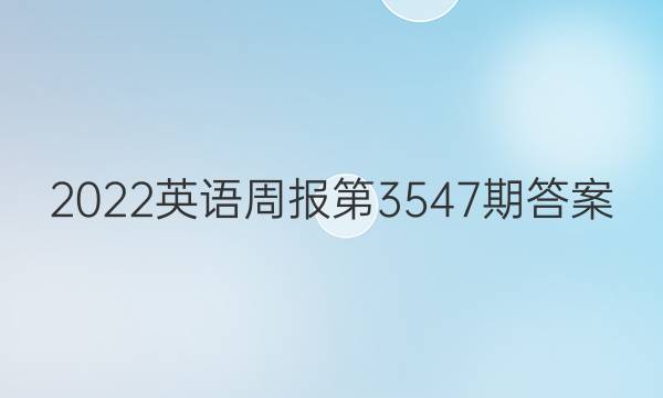 2022Ӣܱ3547ڴͼƬ