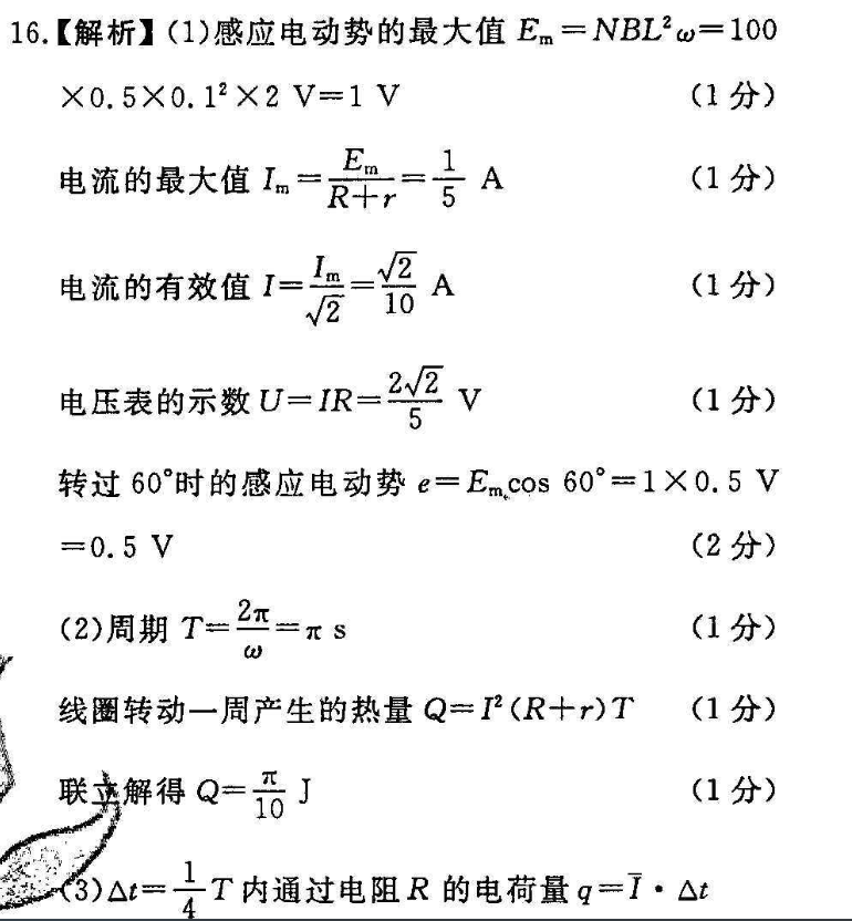 2022英语周报第3638期答案图片