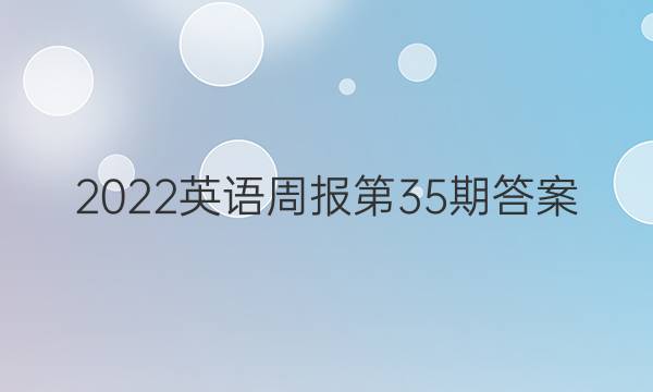 2022Ӣܱ35ڴͼƬ