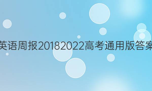 Ӣܱ20182022߿ͨðͼƬ