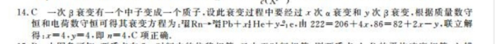 0219-2022英语周报答案图片