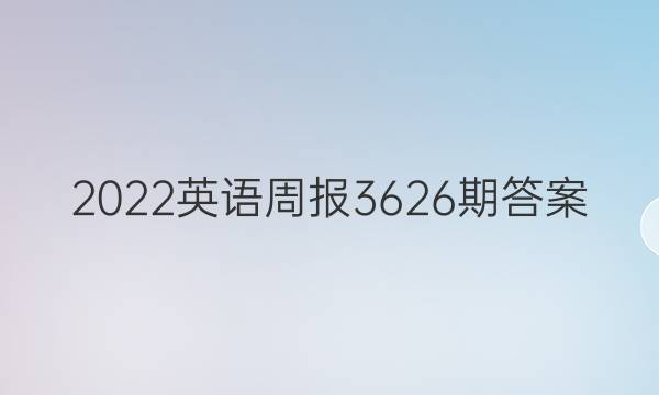2022Ӣܱ3626ڴͼƬ