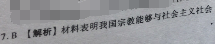 2022英语周报高三英语上学期月考卷（一）答案图片