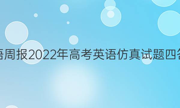 Ӣܱ 2022߿ӢĴͼƬ
