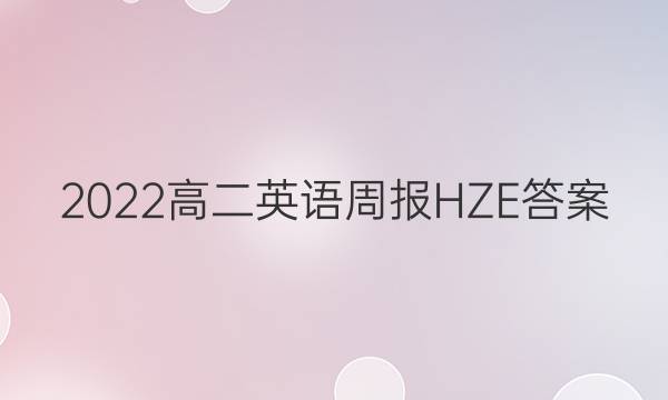 2022߶ӢܱHZEͼƬ