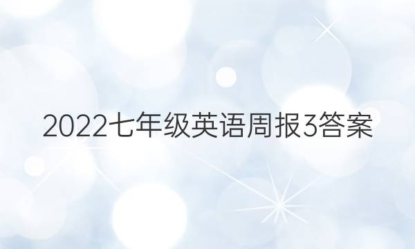 2022꼶Ӣܱ3ͼƬ