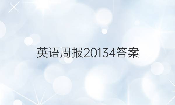 Ӣܱ 201 34ͼƬ