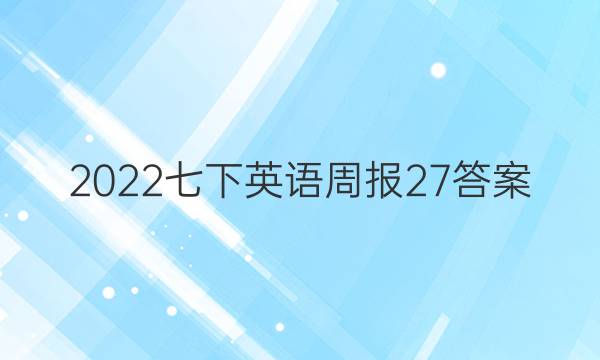 2022Ӣܱ27ͼƬ