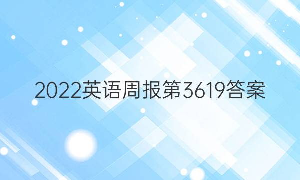 2022Ӣܱ3619ͼƬ
