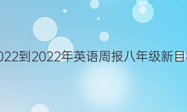 2022-2022Ӣܱ꼶Ŀ(GDY)6ڴͼƬ