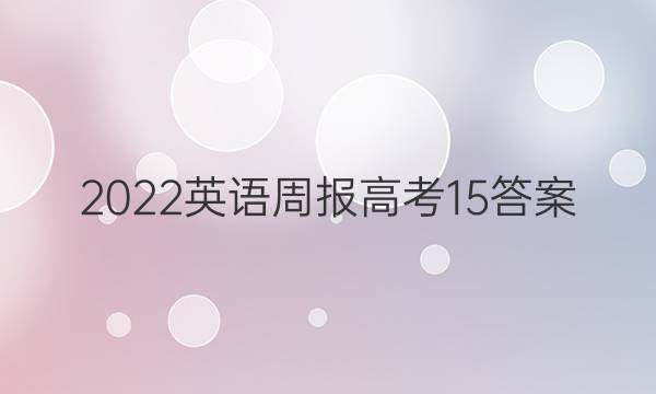 2022Ӣܱ߿15ͼƬ