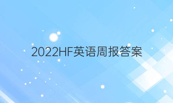 2022HFӢܱͼƬ
