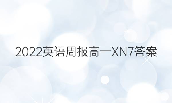 2022 Ӣܱ һ XN 7ͼƬ