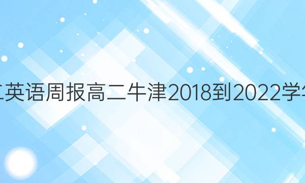 Ӣܱ߶Ӣܱ߶ţ2018-2022ѧڴͼƬ