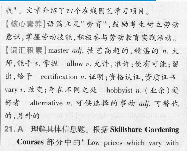 20英语周报高二14答案图片
