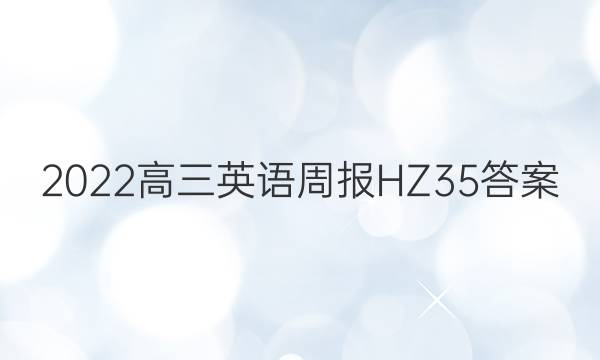 2022ӢܱHZ35ͼƬ