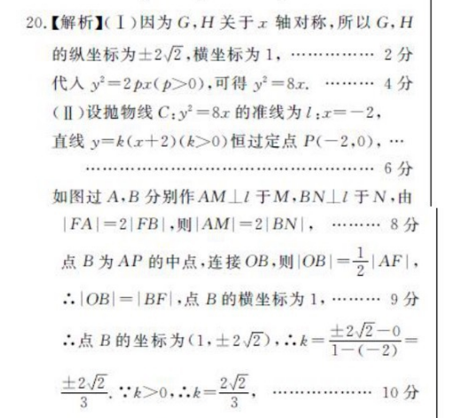 2022英语周报初二上册外研版答案图片