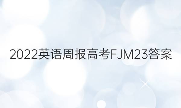 2022 Ӣܱ ߿ FJM 23ͼƬ