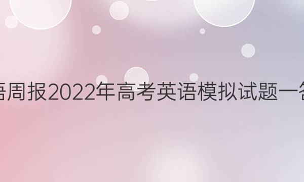 Ӣܱ2022߿ӢģһͼƬ