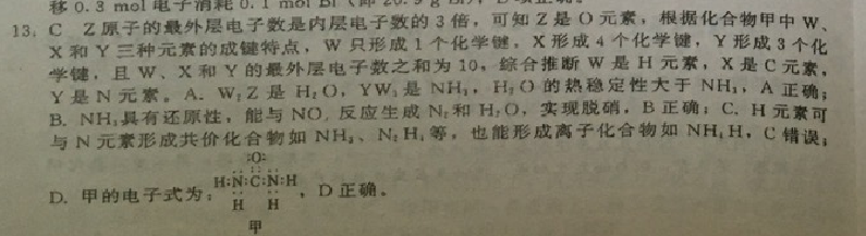 英语周报2022八年级下答案图片
