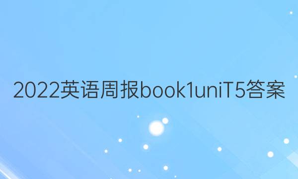 2022Ӣܱbook1 uniT5ͼƬ