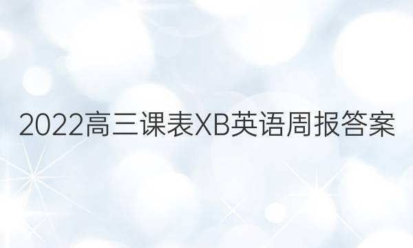 2022αXBӢܱͼƬ