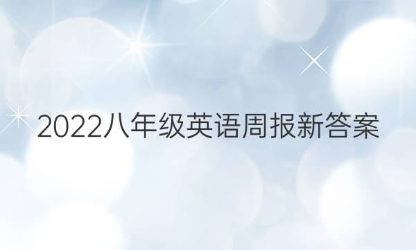 2022꼶Ӣܱ´ͼƬ