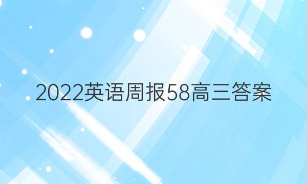 2022Ӣܱ58 ͼƬ