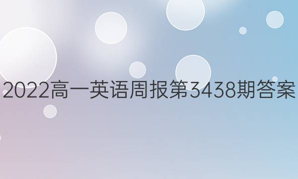 2022һӢܱ3438ڴͼƬ