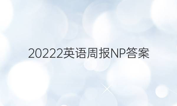 20222ӢܱNPͼƬ