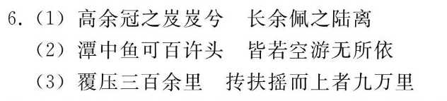 英语周报九年级外研21答案图片