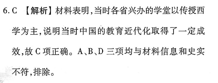 2020 - 2022年英语周报九年级新目标第16期答案 - 答案解析网图片