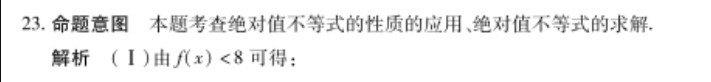 2020-2022高三英语周报高考版第九期答案图片
