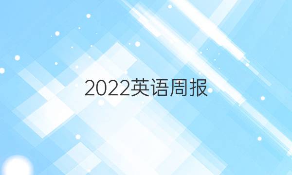 2022Ӣܱ߶αͼƬ