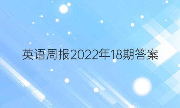 Ӣܱ202218ڴͼƬ