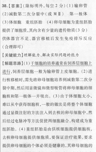 2022外研广西学英语周报答案图片