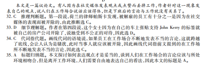 2022 英语周报 高二 课标 24答案图片