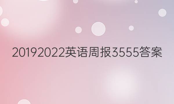 2019 2022Ӣܱ3555ͼƬ