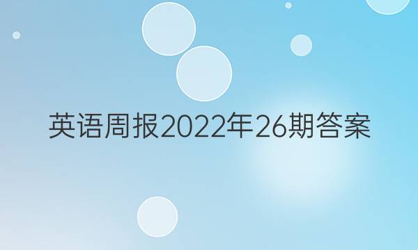 Ӣܱ202226ڴͼƬ