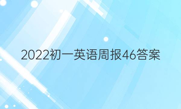2022һӢܱ46ͼƬ