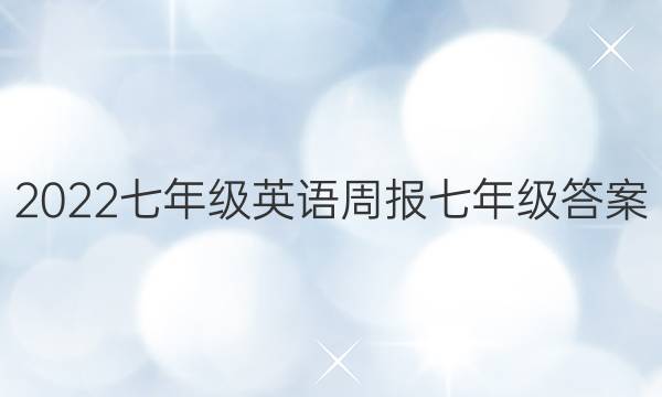 2022꼶Ӣܱ꼶ͼƬ