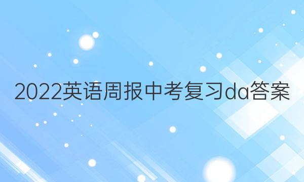 2022ӢܱпϰdaͼƬ