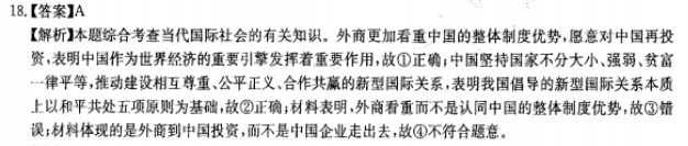 2022英语周报外研高二第3答案图片
