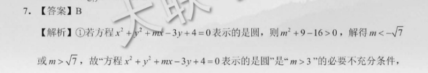 2022新目标，英语周报。答案图片
